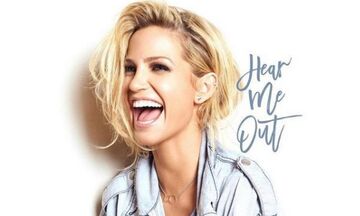 Πέθανε σε ηλικία 39 ετών η ηθοποιός και τραγουδίστρια των Girls Aloud Σάρα Χάρντινγκ