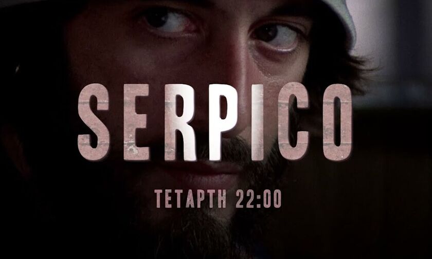 Ταινίες στην τηλεόραση (8/9): «Serpico», «Το μούτρο: Η επιστροφή», «Ο λογιστής» 