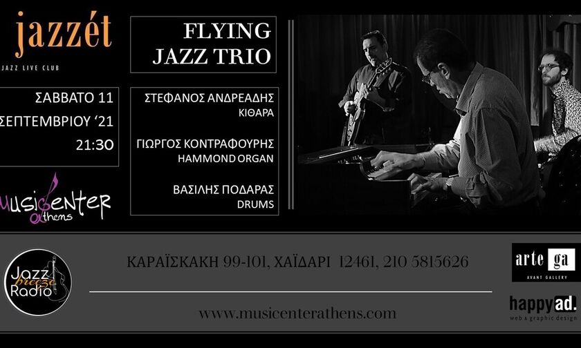 Jazzét Café: Απόψε live το εκλεκτό Flying Jazz Trio