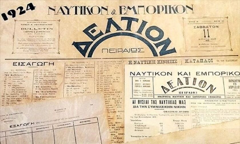 Ναυτεμπορική: Στο λιμάνι του Πειραιά το συγκρότημα Μελισσανίδη