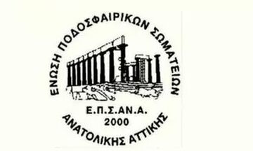 ΕΠΣΑΝΑ: Αρκετά ντέρμπι στην πρεμιέρα της Α' κατηγορίας 