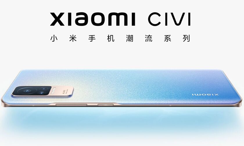 Xiaomi Civi: Η... μυστηριώδης νέα σειρά smartphones έρχεται τέλη Σεπτεμβρίου