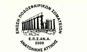 ΕΠΣΑΝΑ: Δράση σε Α' και Γ' κατηγορία