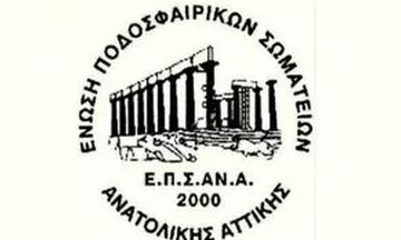 ΕΠΣΑΝΑ: Τι έγινε σήμερα (26/9) σε Α' και Γ' κατηγορία