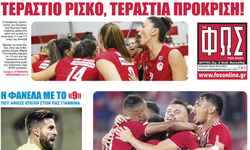 «ΧΤΥΠΗΜΑ» ΣΤΗΝ ΚΑΡΔΙΑ ΤΗΣ ΑΜΥΝΑΣ