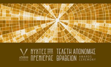 Νύχτες Πρεμιέρας 2021: Χρυσή Αθηνά στη «Νύχτα της Φωτιάς» και στο «Faya Dayi» 