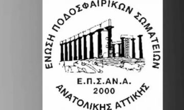 ΕΠΣΑΝΑ: Τα σημερινά (3/10) αποτελέσματα, η επόμενη αγωνιστική