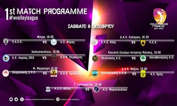 Volley League Γυναικών: Live streaming: Ολυμπιακός-Αμαζόνες, ΠΑΟΚ-ΑΟ Θήρας και άλλα 4 ματς