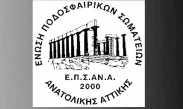 ΕΠΣΑΝΑ: Τι έγινε σήμερα (10/10) σε Α', Β' και Γ' κατηγορία ΕΠΣΑΝΑ