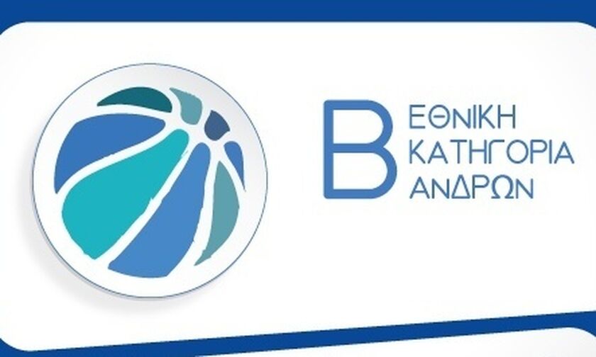 Β΄ Εθνική μπάσκετ: Τζάμπολ με τον 4ο Όμιλο (αποτελέσματα)