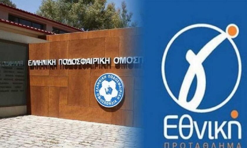 Γ’ Εθνική: Νέα αναβολή της κλήρωσης για την Παρασκευή (15/10)