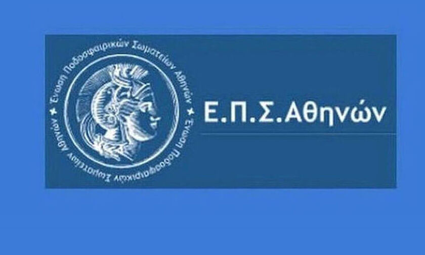 ΕΠΣΑ: Τα σημερινά (16/10) αποτελέσματα σε Α', Β' και Γ' Αθηνών