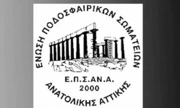 ΕΠΣΑΝΑ: Όλα τα σημερινά (17/10) αποτελέσματα στην Ανατολική Αττική