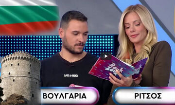 Ρουκ Ζουκ: Η συγγνώμη του ΑΝΤ1 για το περιστατικό με τον ΠΑΟΚ και τη λέξη «Βουλγαρία»