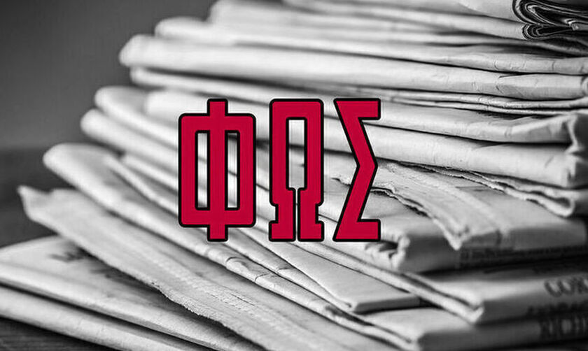 Εφημερίδες: Τα αθλητικά πρωτοσέλιδα της Παρασκευής 22 Οκτωβρίου