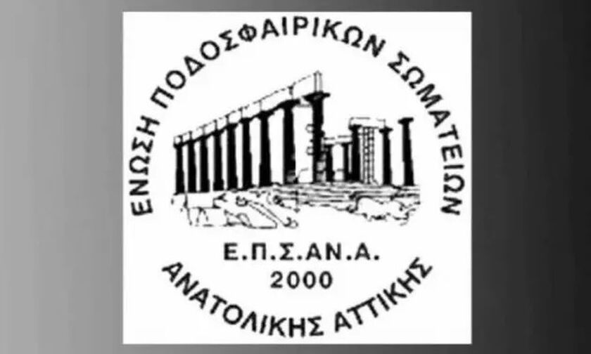 ΕΠΣΑΝΑ: Όλα τα αποτελέσματα στις τρεις κατηγορίες