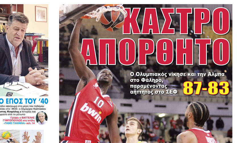 ΚΑΣΤΡΟ ΑΠΟΡΘΗΤΟ