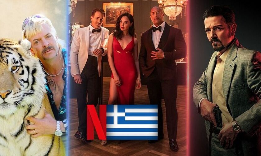 Τι θα δούμε στο ελληνικό Netflix; - Νοέμβριος 2021 