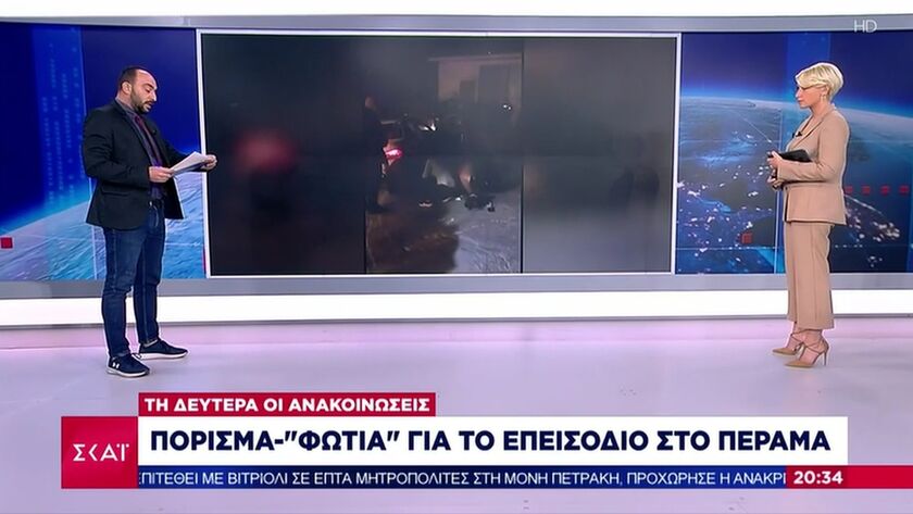 Πέραμα – Το πόρισμα εκθέτει την αστυνομία, για κακό συντονισμό  (vid)