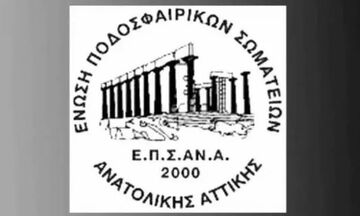 ΕΠΣΑΝΑ: Τι έγινε σήμερα (30/10) στην Ανατολική Αττική