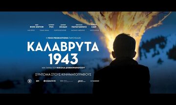 «Καλάβρυτα 1943»: Τι απαντούν στις κατηγορίες οι δημιουργοί της ταινίας (vid)