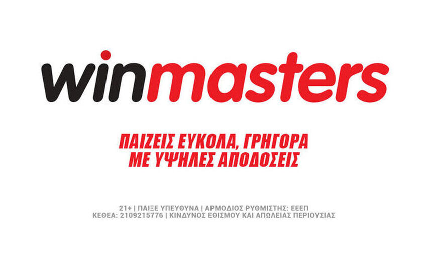 Στοίχημα με 0% γκανιότα* από τη winmasters