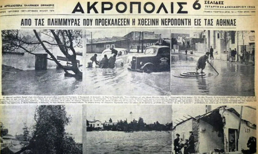 Τα «πλημμυρισμένα» Χριστούγεννα των Αθηναίων το 1952