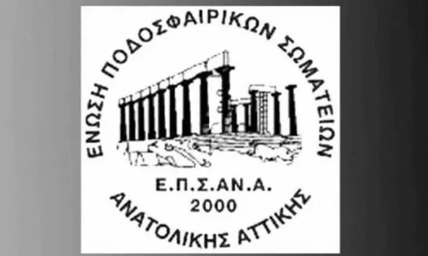 ΕΠΣΑΝΑ: Τι έγινε σήμερα (13/11) στην Ανατολική Αττική