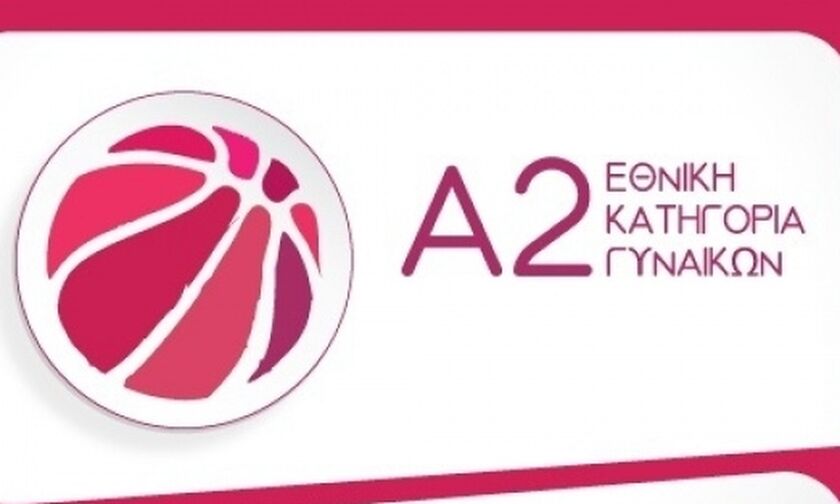 Α2 γυναικών: Τα αποτελέσματα σε 2ο και 4ο Όμιλο (βαθμολογίες)