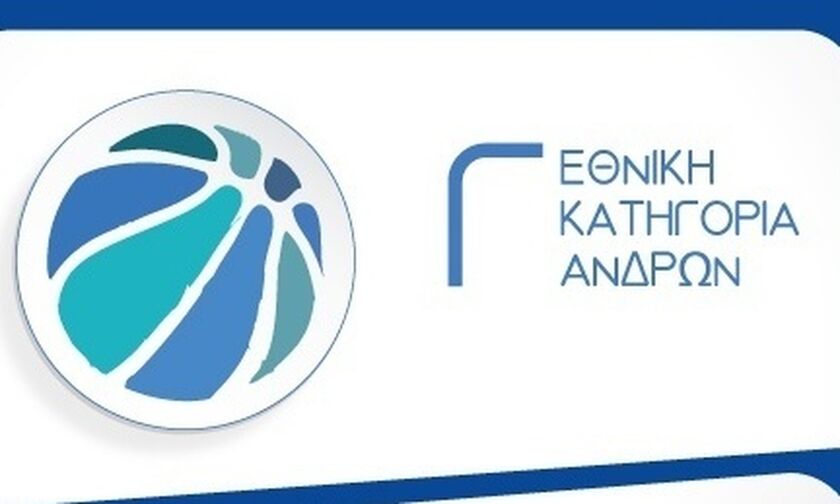 Γ΄ Εθνική μπάσκετ: Τα αποτελέσματα στον 3ο Όμιλο