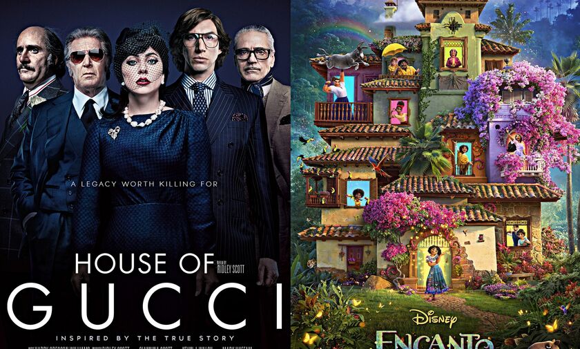Νέες ταινίες: Ο Οίκος Gucci, Ενκάντο: Ένας Κόσμος Μαγικός