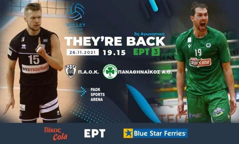 Live streaming: ΠΑΟΚ-Παναθηναϊκός (19.15)