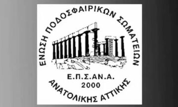 ΕΠΣΑΝΑ: Όλα τα σημερινά (27/11) αποτελέσματα