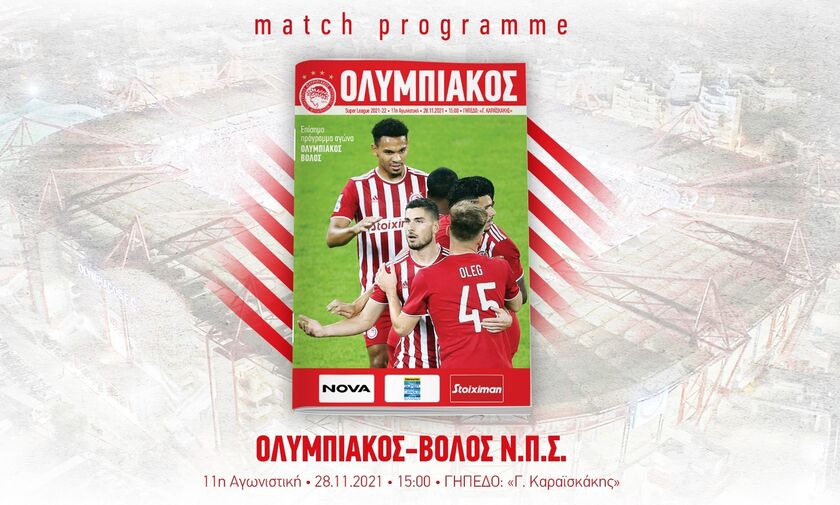 Ολυμπιακός - Βόλος: Το Match Programme του αγώνα