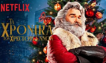 Netflix: Oι ΤΟP-10 ταινίες/σειρές για τα Χριστούγεννα