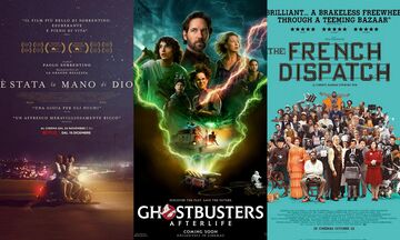 Νέες ταινίες: The Hand of God, Ghostbusters: Legacy, Η Γαλλική Αποστολή
