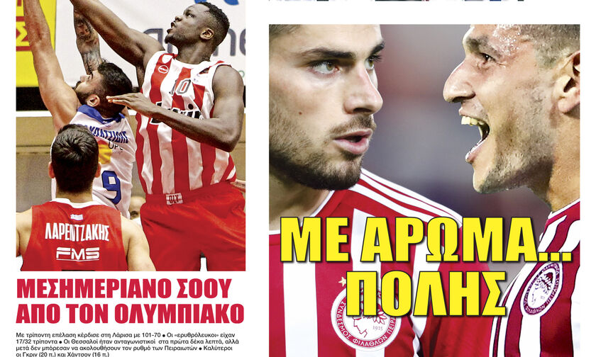 ΜΕ ΑΡΩΜΑ... ΠΟΛΗΣ