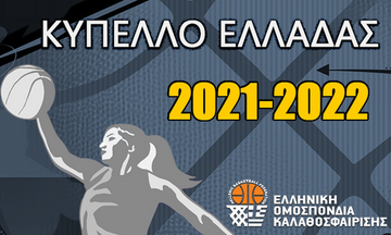 Κύπελλο Ελλάδας μπάσκετ γυναικών: Το πρόγραμμα των προημιτελικών 
