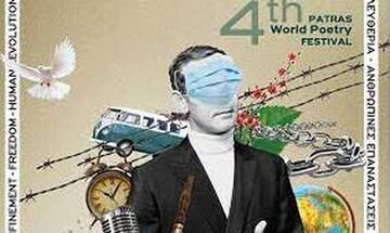 Το 4ο διεθνές φεστιβάλ ποίησης στην Πάτρα