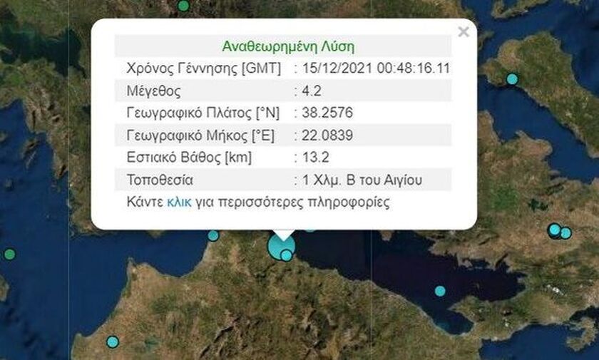 Σεισμός 4,2 Ρίχτερ στο Αίγιο