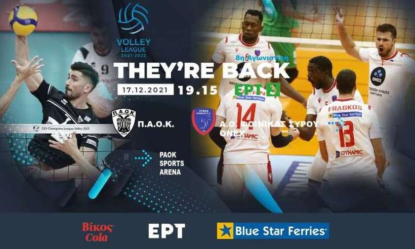 Live Streaming:  ΠΑΟΚ-Φοίνικας Σύρου (19.15)