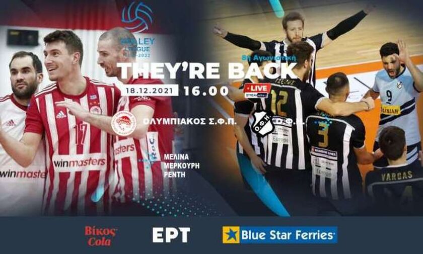 LIVE Streaming: Ολυμπιακός - ΟΦΗ (16:00)