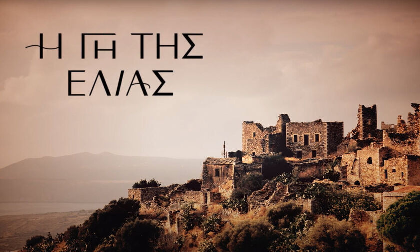 Τηλεθέαση (2/1): Πρώτο στο δυναμικό κοινό το Survivor, στο σύνολο η Γη της Ελιάς