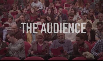 «The Audience» από το ψηφιακό κανάλι του Ιδρύματος Ωνάση