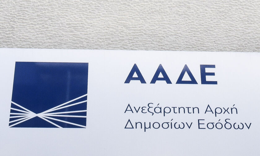 ΑΑΔΕ: Άνοιξε η πλατφόρμα για χωριστές φορολογικές δηλώσεις έγγαμων