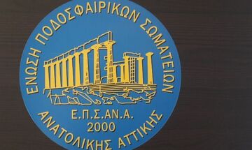 ΕΠΣΑΝΑ: Όλα τα σημερινά (16/1) αποτελέσματα