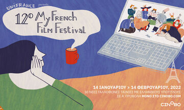 12ο My French Film Festival: Η παγκόσμια γιορτή του γαλλόφωνου σινεμά στο Cinobo! (vid)