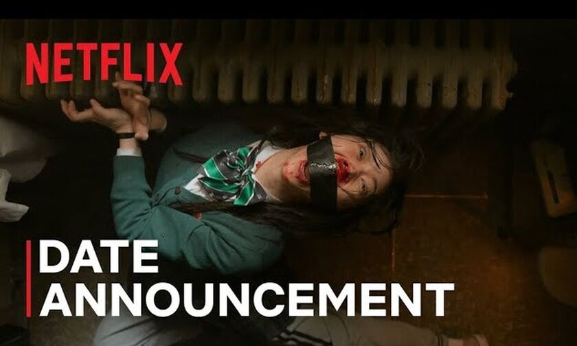 Το «Είμαστε όλοι νεκροί», σε σειρά στο Netflix,  στις 28 Ιανουαρίου