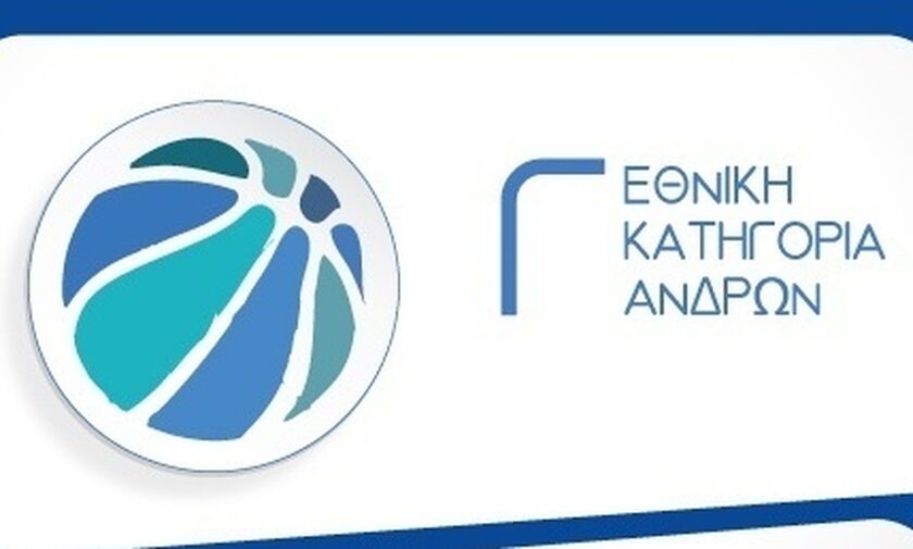 Γ΄ Εθνική μπάσκετ: Όλα τα αποτελέσματα και στους 6 ομίλους