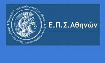 ΕΠΣΑ: Αναβλήθηκαν όλοι οι αγώνες στις 29 και 30 Ιανουαρίου